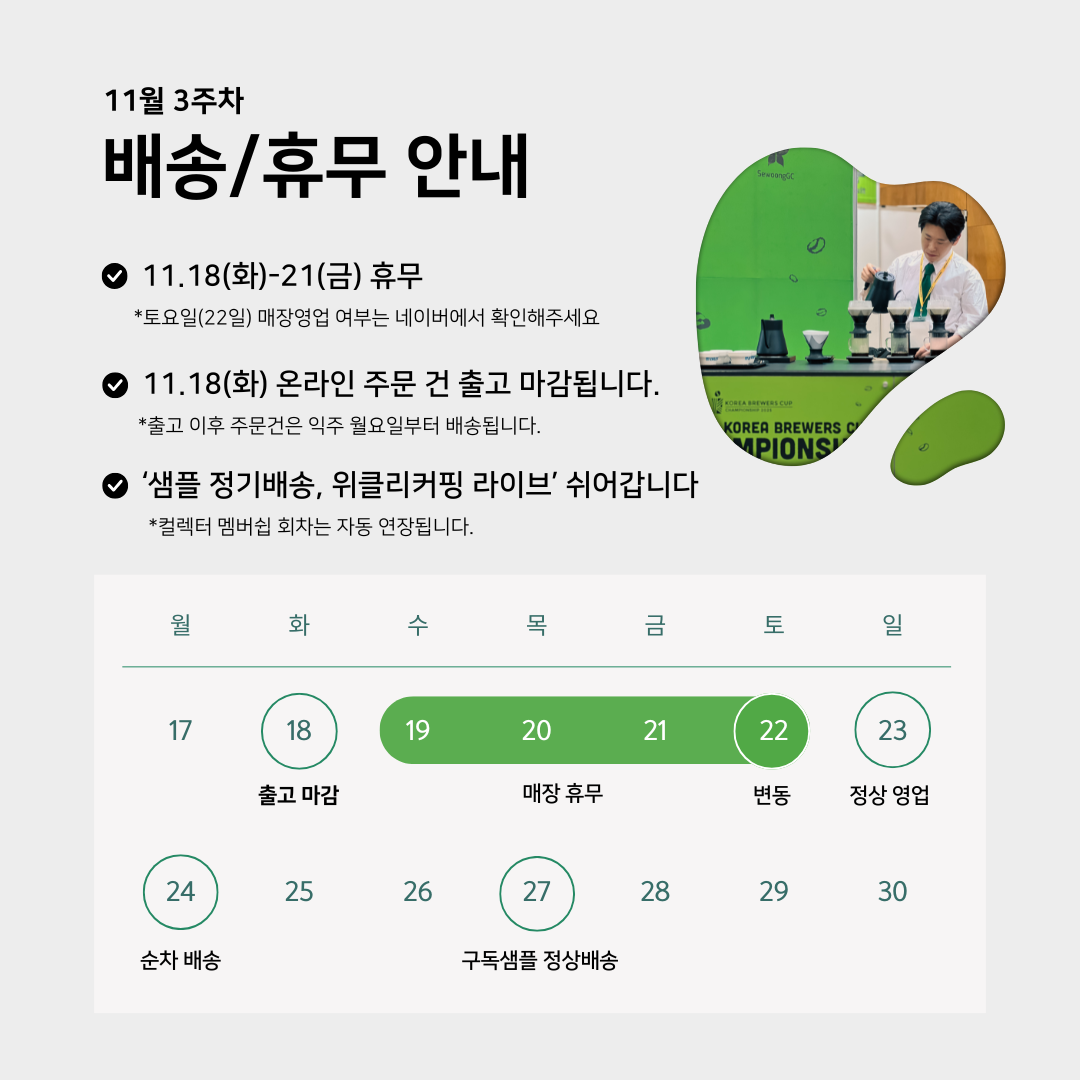 브라운색 주황색 심플한 10월 휴무 안내 인스타그램 게시물 (1).png
