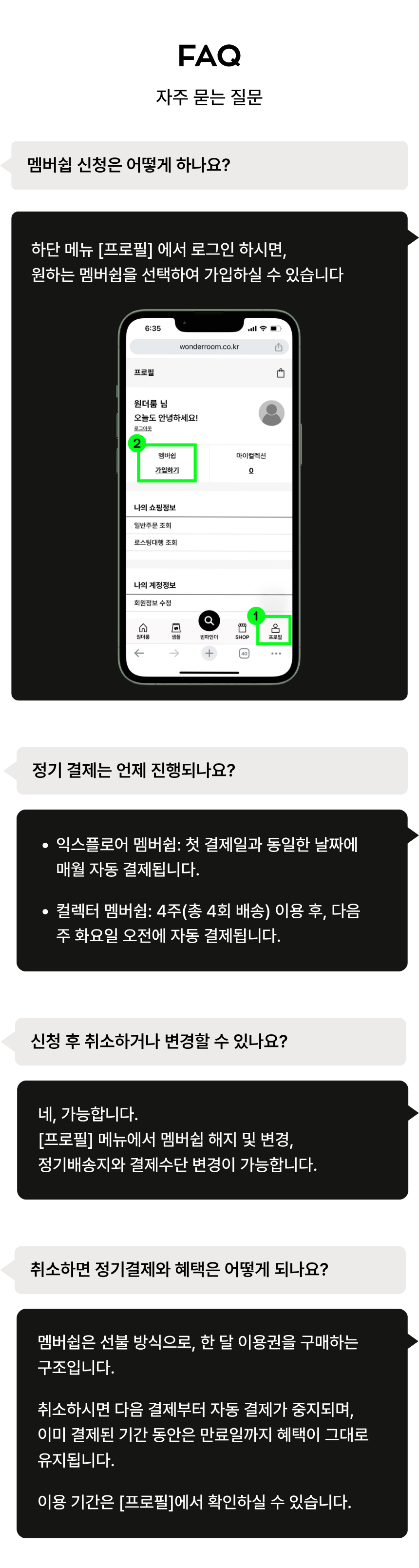 커피 애호가를 위한 주간 정기배송 (3).png