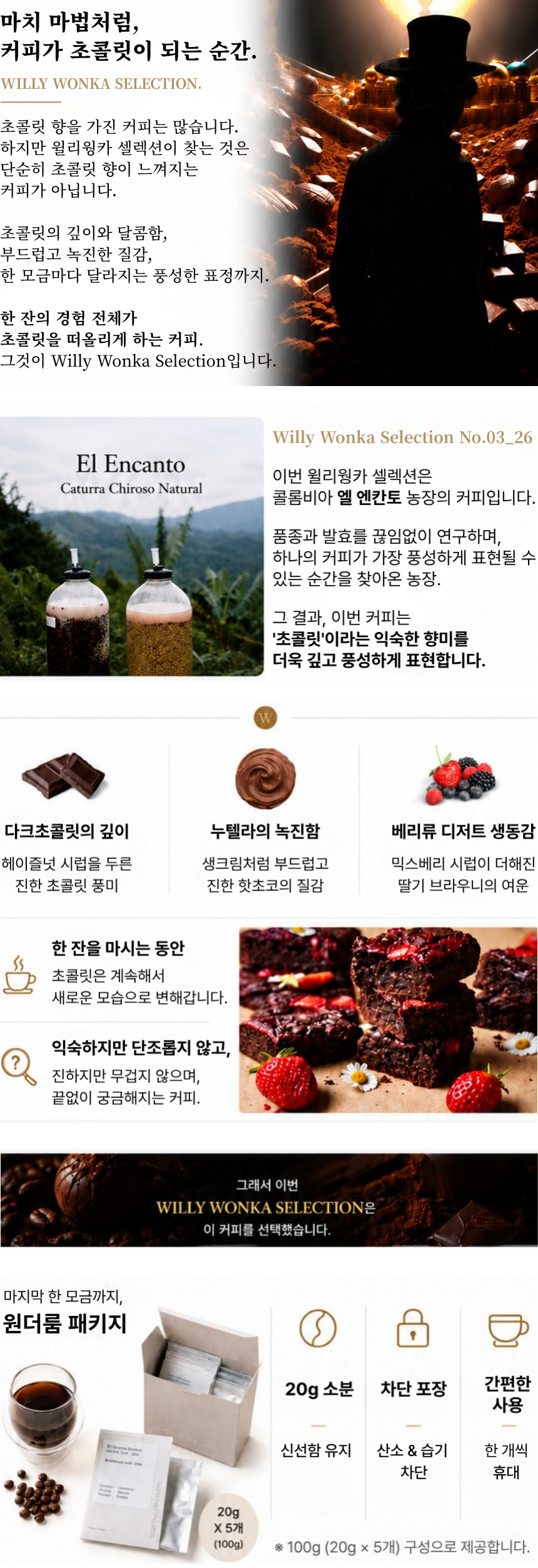 윌리_상세_FN.png